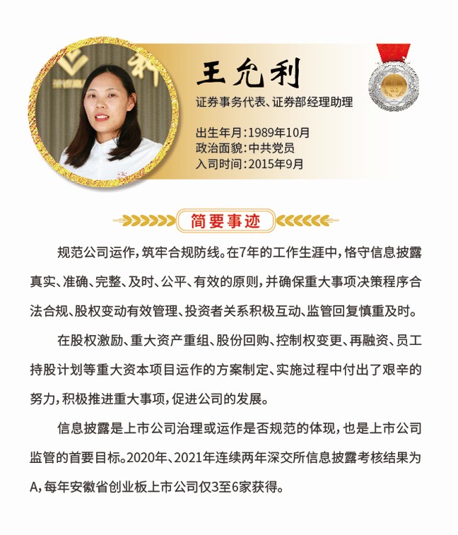 11王允利.jpg 11王允利.jpg